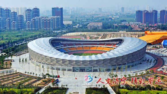 济宁奥体中心体育场