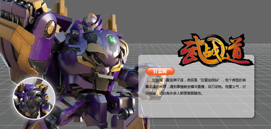 武战道