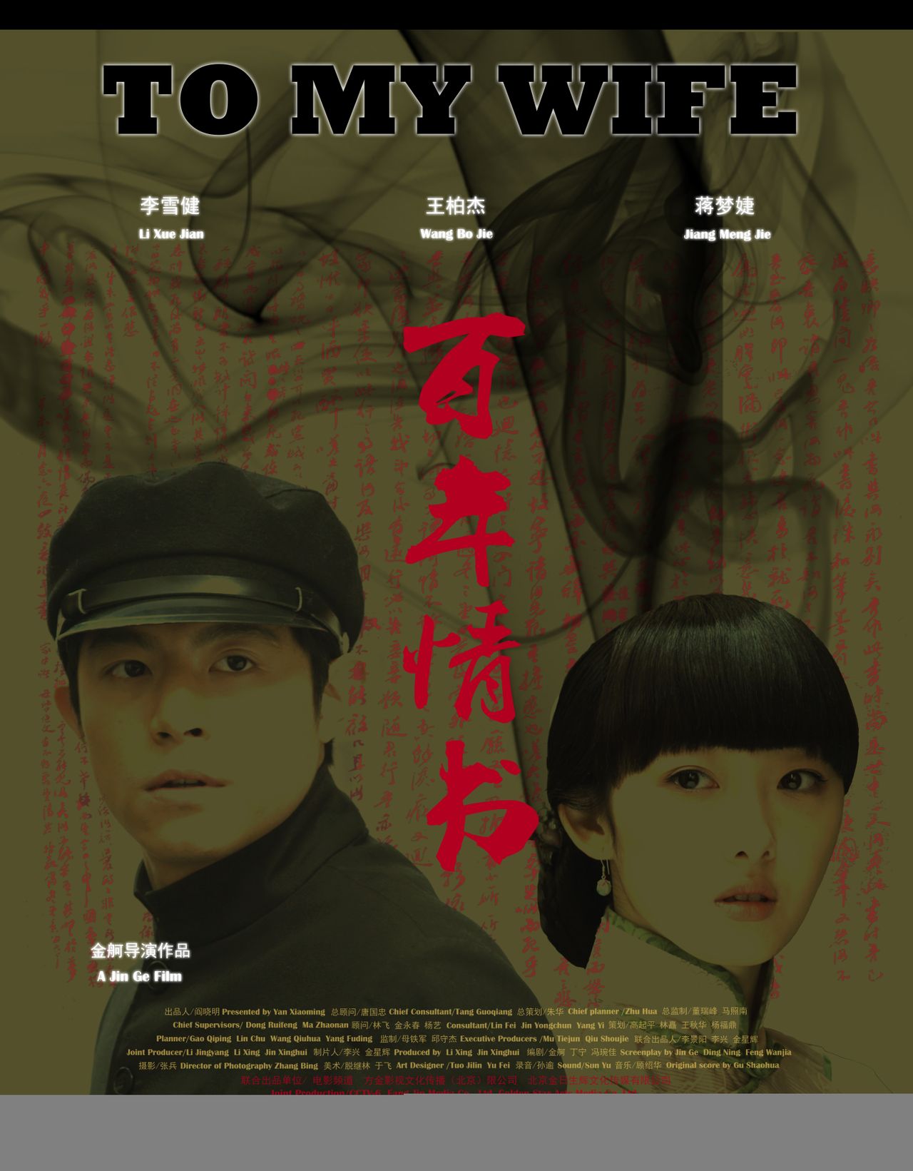  p> a>《百年情书》 /a>是方金影视 ,金日生辉文化传媒联合出品的一部