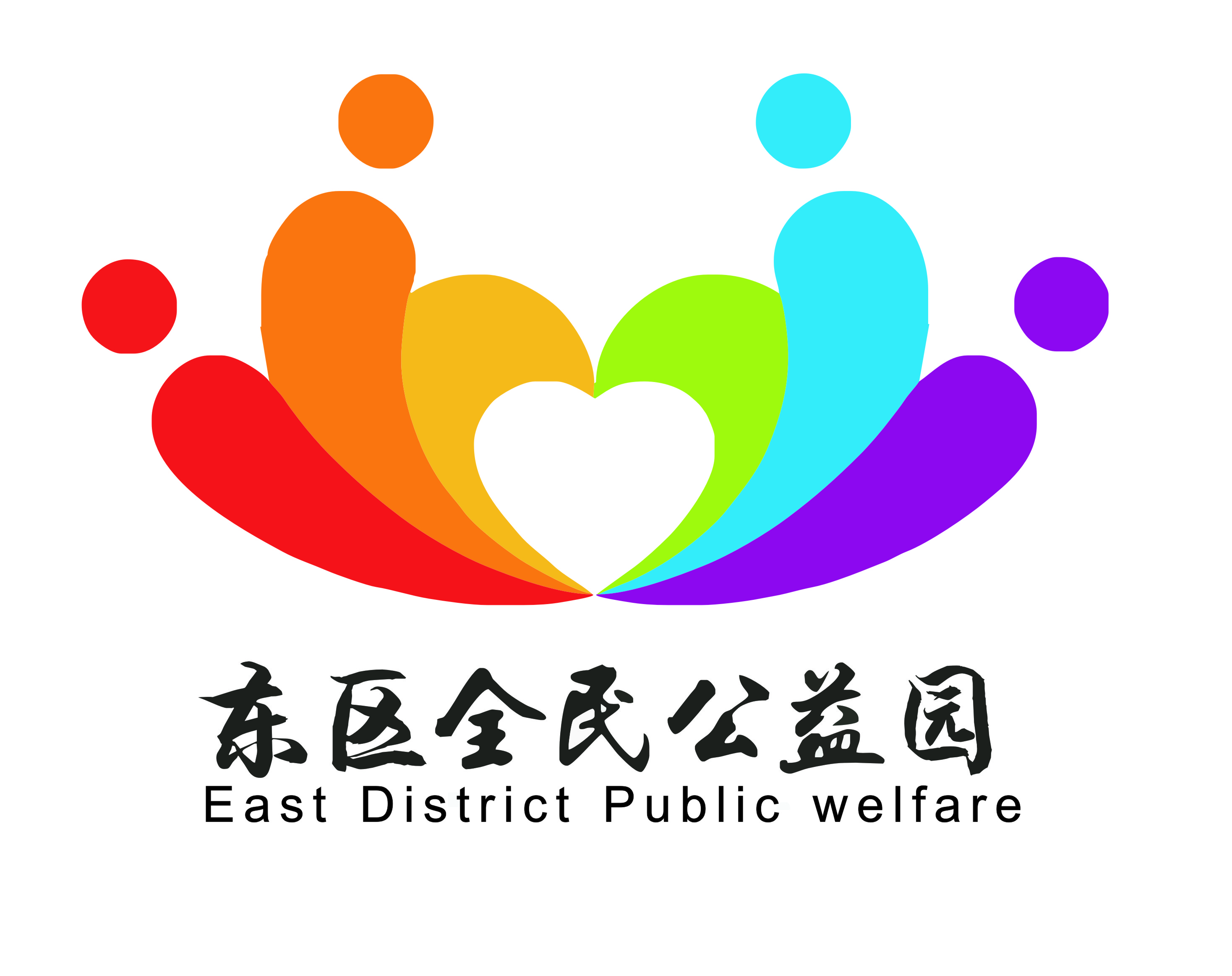中山市东区公益园