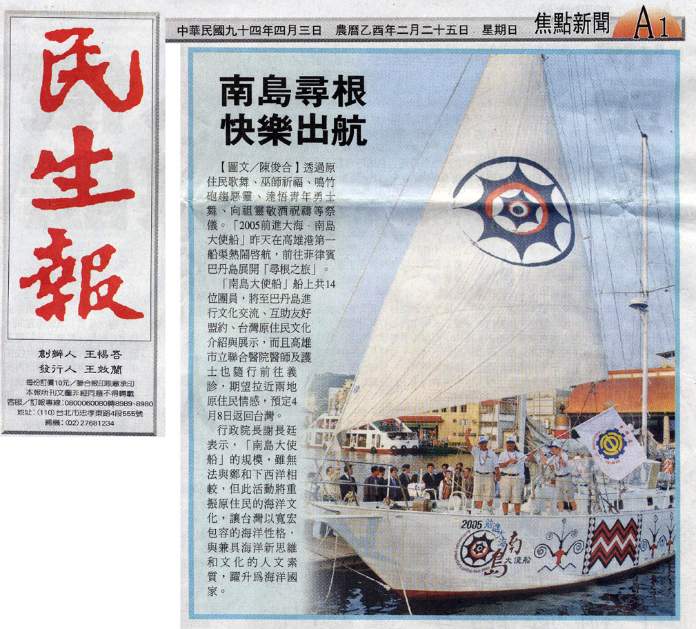 data-lemmaid="122340">台湾 /a>发行的中文报纸,于1978年2月18日创刊