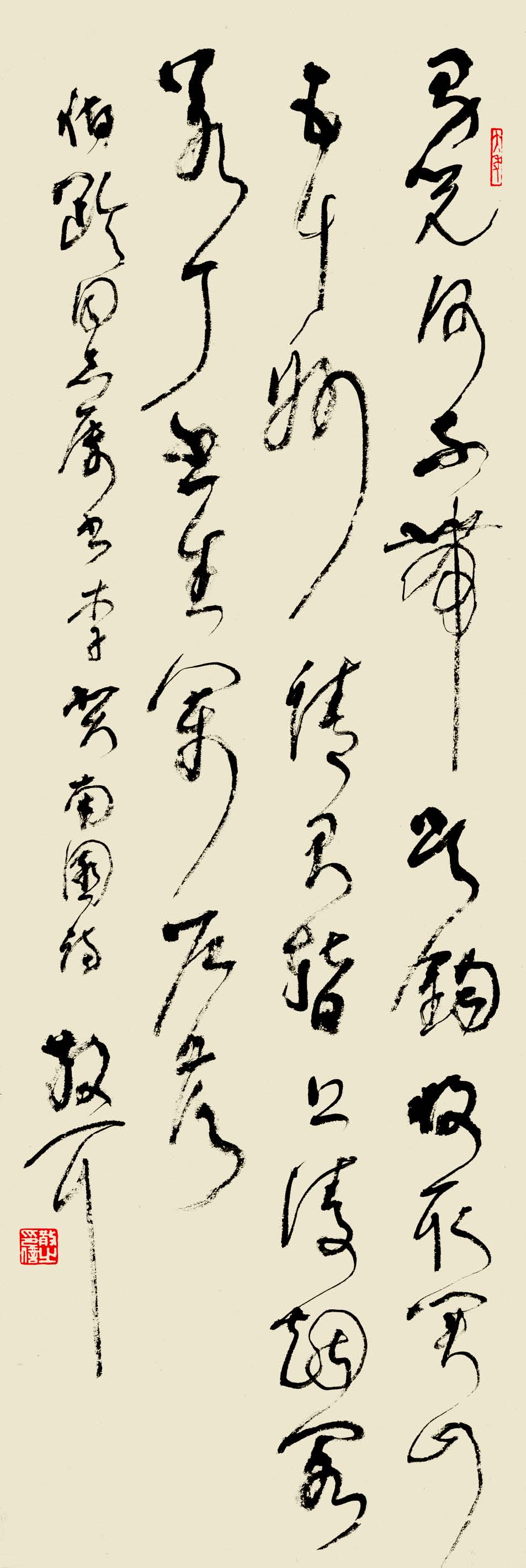 林散之草书精品赏析