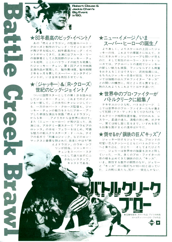  p>《杀手壕》是嘉禾电影有限公司出品的动作喜剧片,由罗伯特·克洛斯