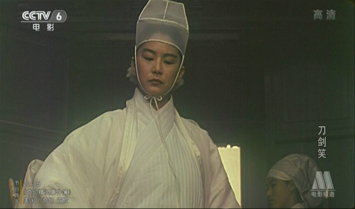 刀剑笑thethreeswordsmen(1994)