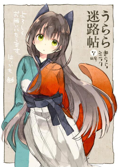 《 a target="_blank" href="/item/urara迷路帖/20324832" data