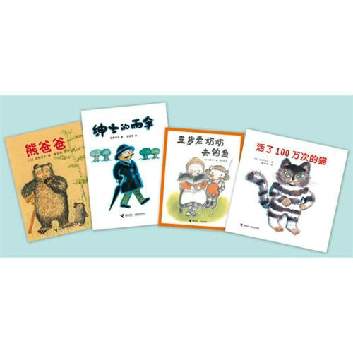 佐野洋子精装绘本集