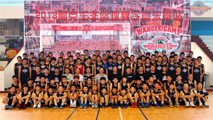  p>王非篮球训练营是"北京市良弼体育文化交流有限公司"旗下的一个