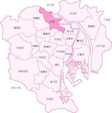 北区 日本国东京都北区 百度百科