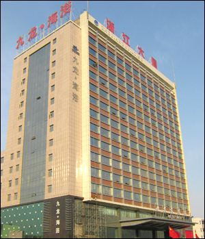 宁夏海天大酒店