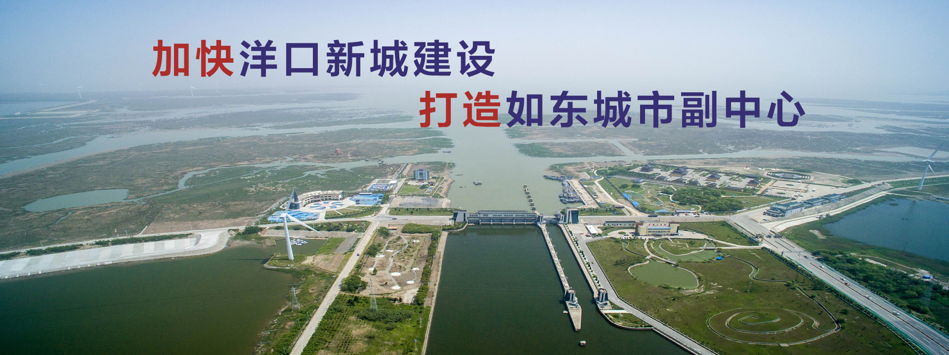 江苏如东洋口镇