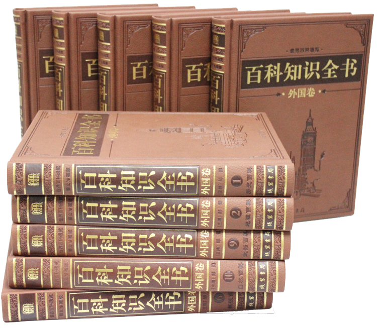 世界图书百科全书