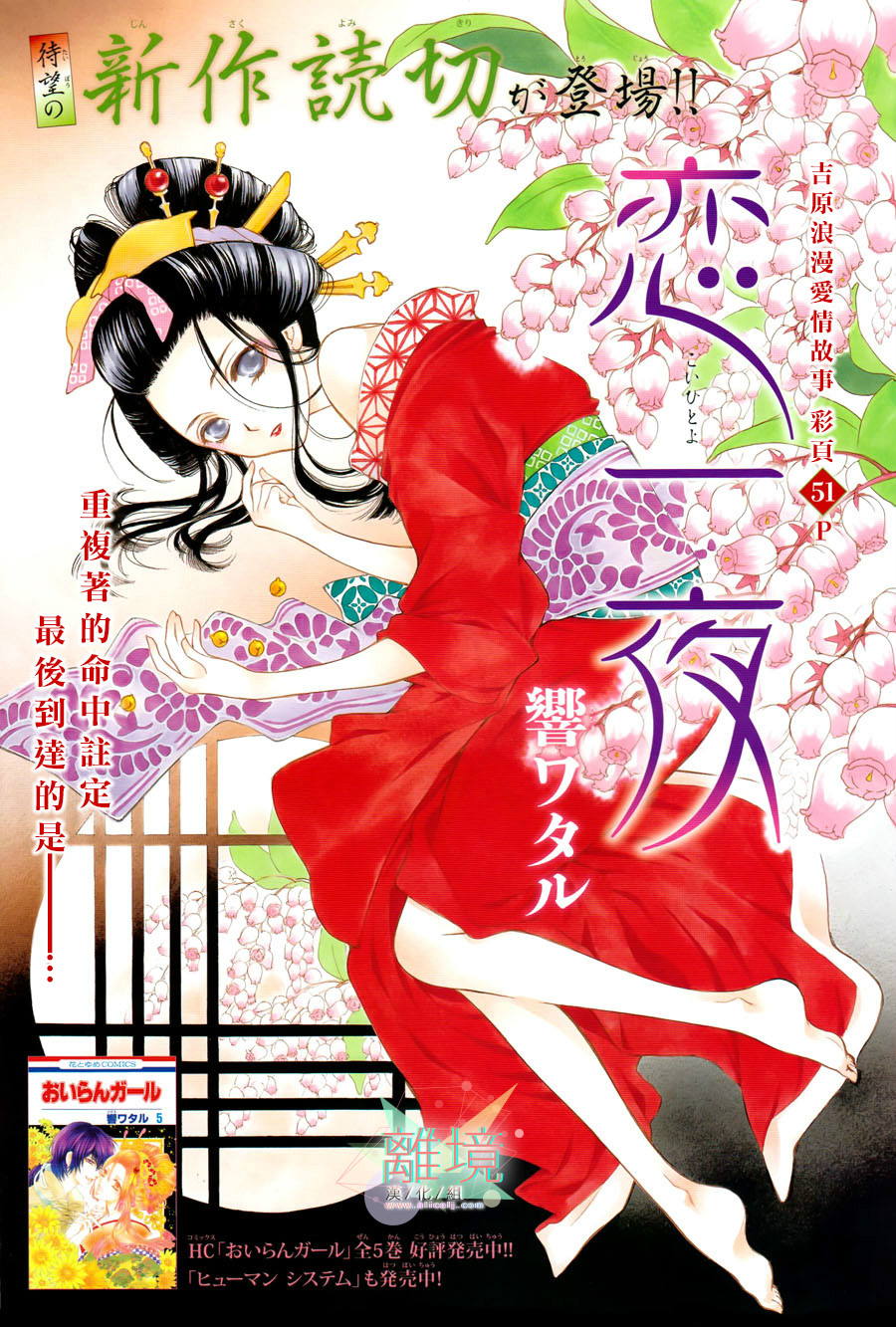 "/item/响涉/20386071" data-lemmaid="20386071">响涉 /a>的漫画作品