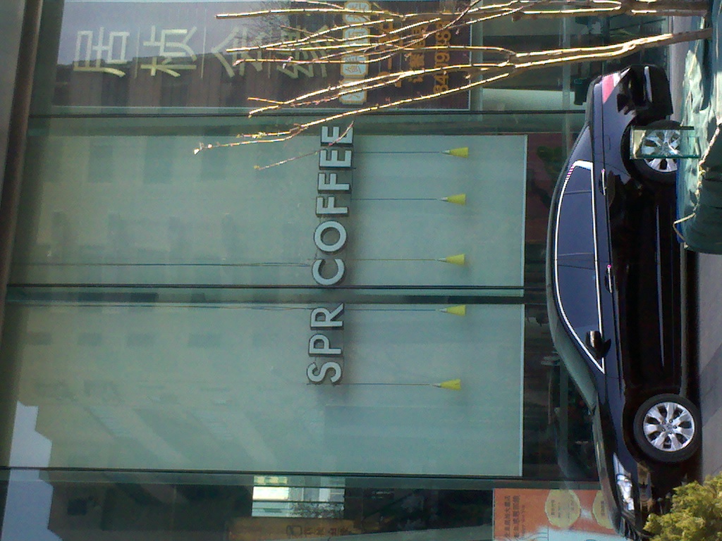 spr coffee居然大厦店