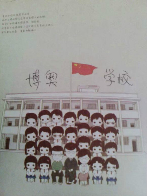  容城县博奥学校_百度百科 Bildidee 