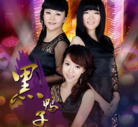  p>《女人花》是黑鸭子翻唱的歌曲,是中国香港已故女歌手 a target="