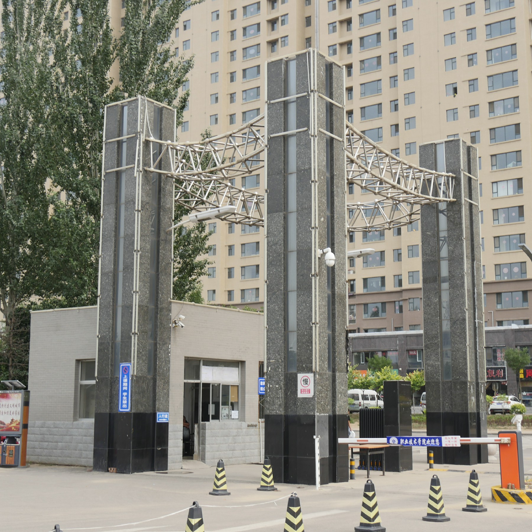 忻州职业技术学院