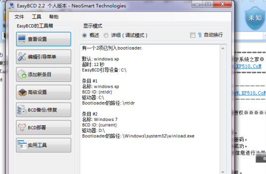 Bcdedit_百度百科