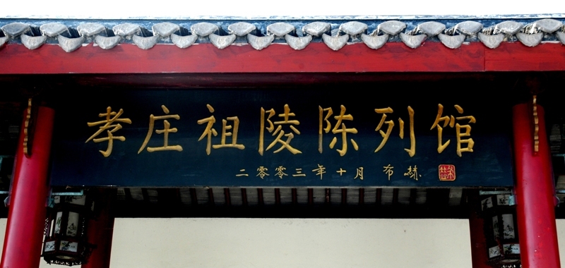 孝庄 /a>祖陵风景区又名 a target="_blank" href="/item/长山明珠园