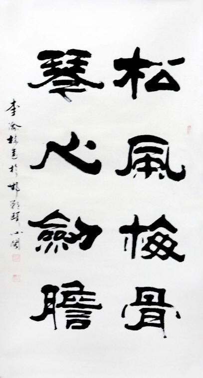 1956年生于重庆,现居北京.专职书法家.