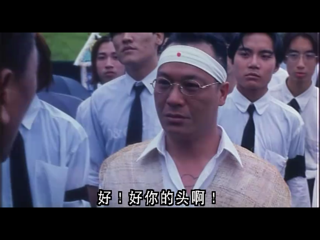 古惑仔3之只手遮天