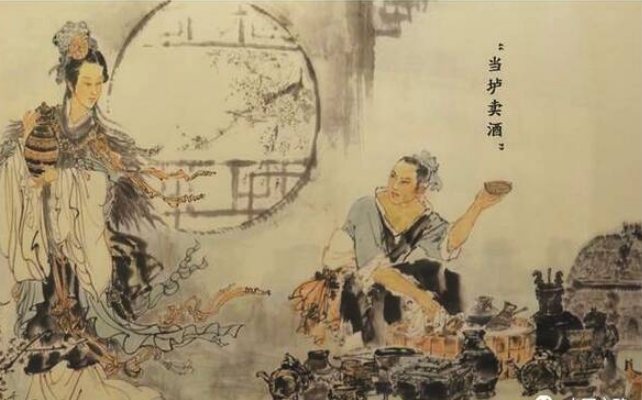 当垆卖酒的故事『当垆卖酒的故事原文』