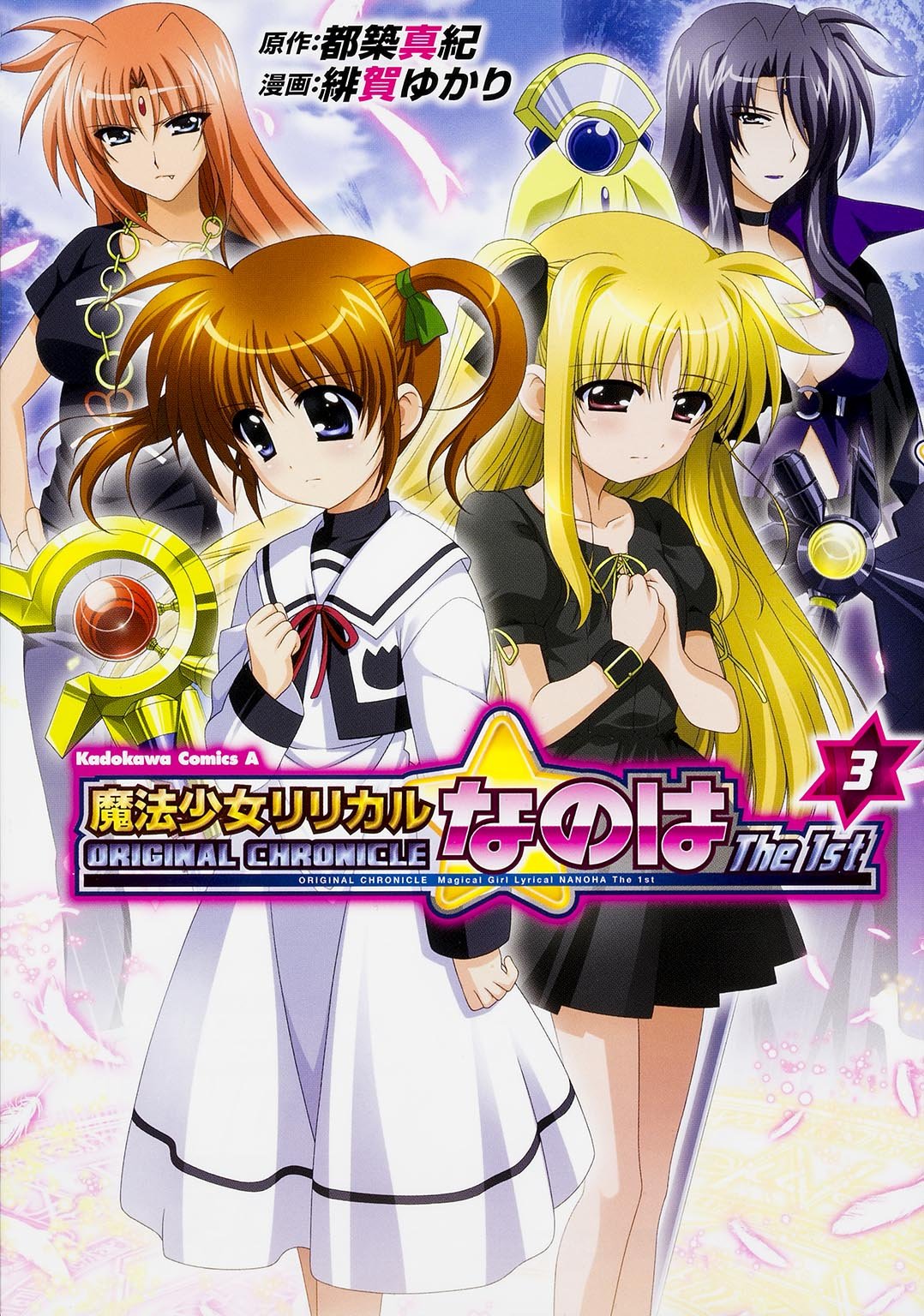  p>《魔法少女奈叶 the movie 1st》是原创动画片《 a target="_blank