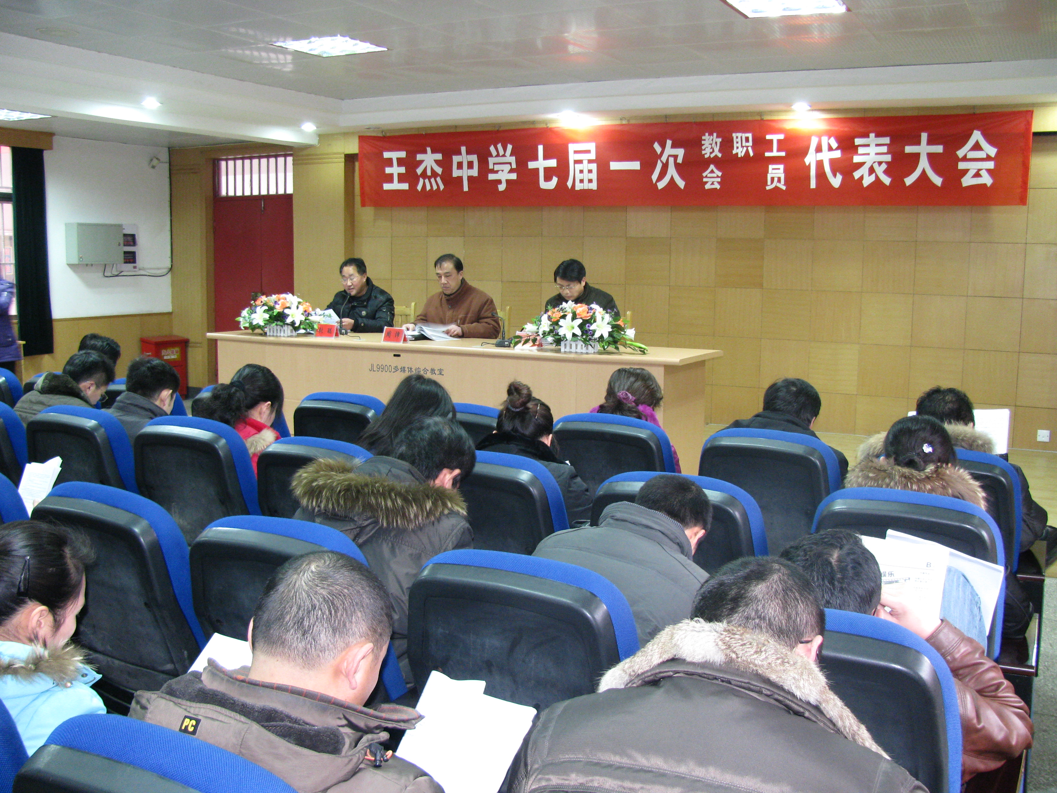 徐州市王杰中学