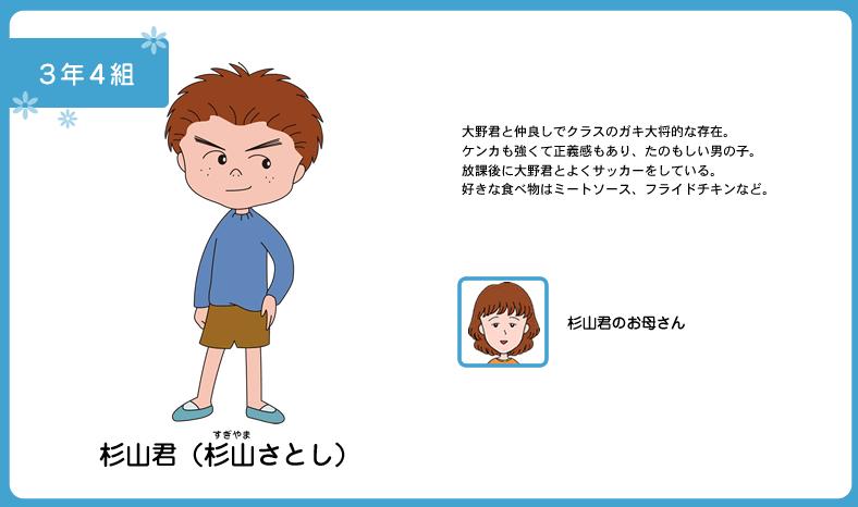 樱桃小丸子