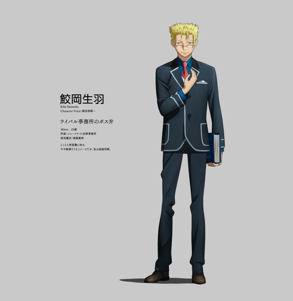  p>《wizard barristers弁魔士塞西尔》是由日本动画公司 a href="#">