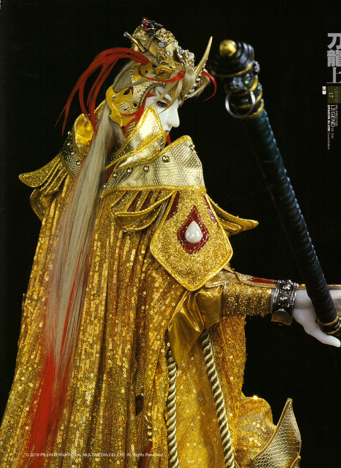  p data-id="gnt2whnfd4">罗喉,霹雳布袋戏虚拟人物.