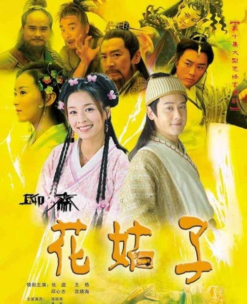 灵异题材电视剧,罗嘉良,俞小凡,钱小豪,杨丽菁等主演