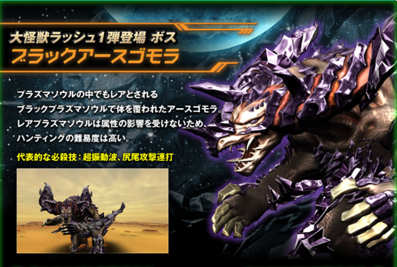 p>古代怪兽哥莫拉,日本圆谷特摄剧《奥特曼》系列中登场的怪兽,初次