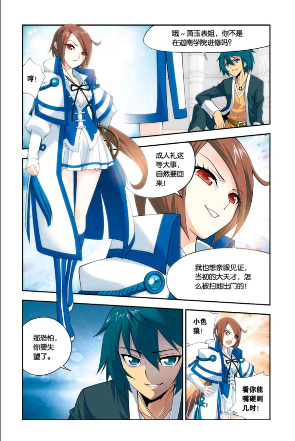 萧玉
