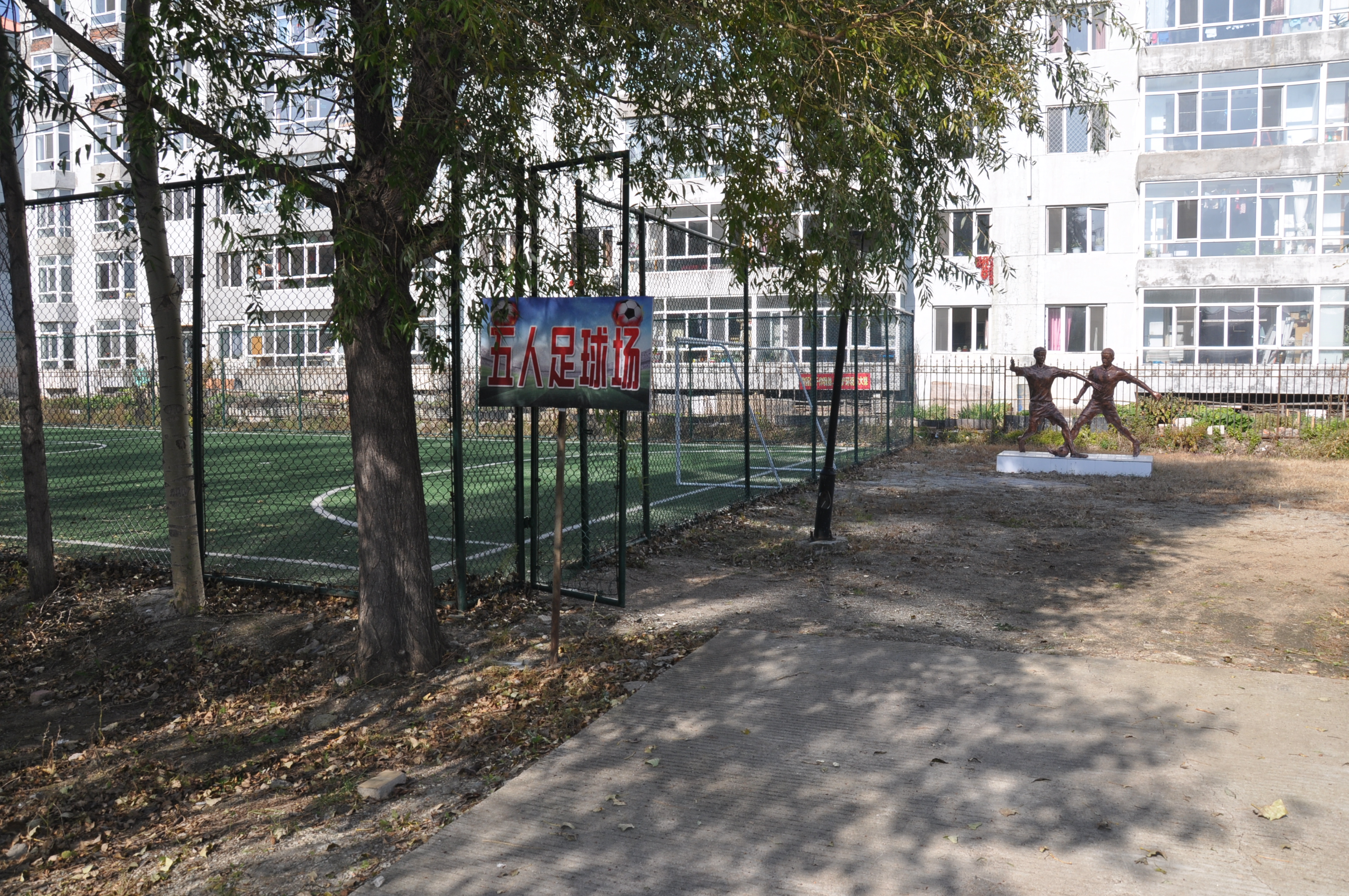 方正县第一中学