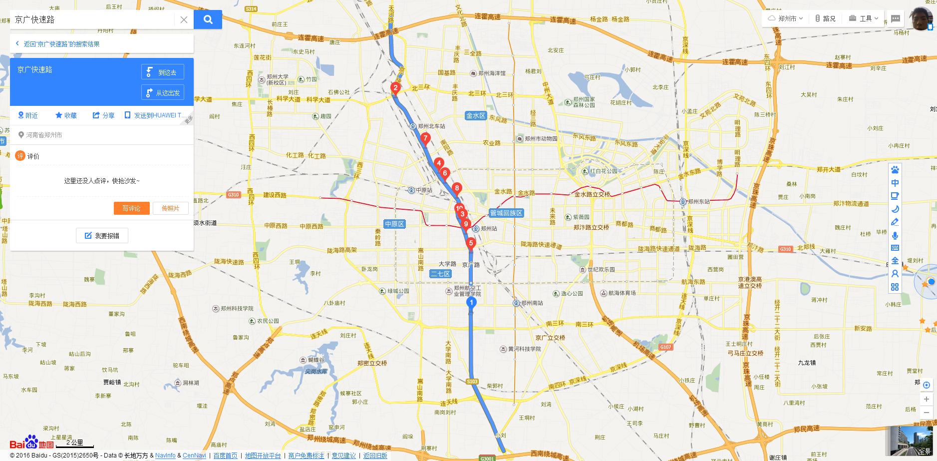  p>京广快速路是连接郑州市京广路和沙口路的高速通道,限速60公里,在