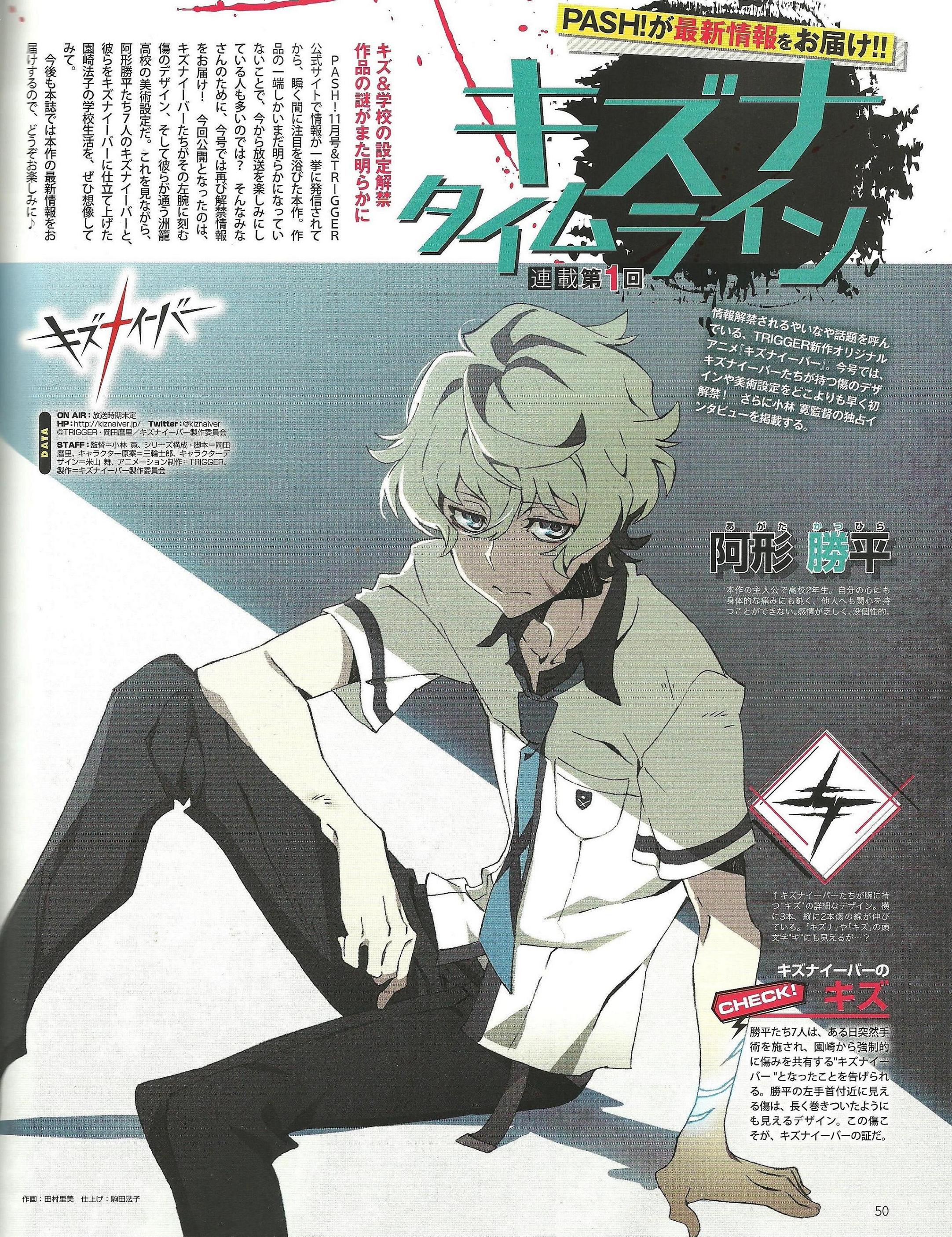  p>《羁绊者》是由日本动画公司 a href="#">trigger /a>制作的原创