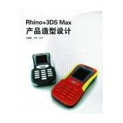 RHINO+3DS MAX产品造型设计_百度百科