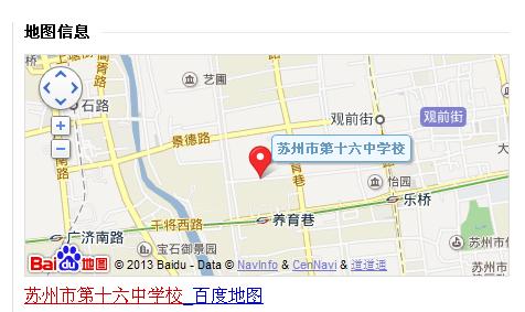 苏州市第十六中学校