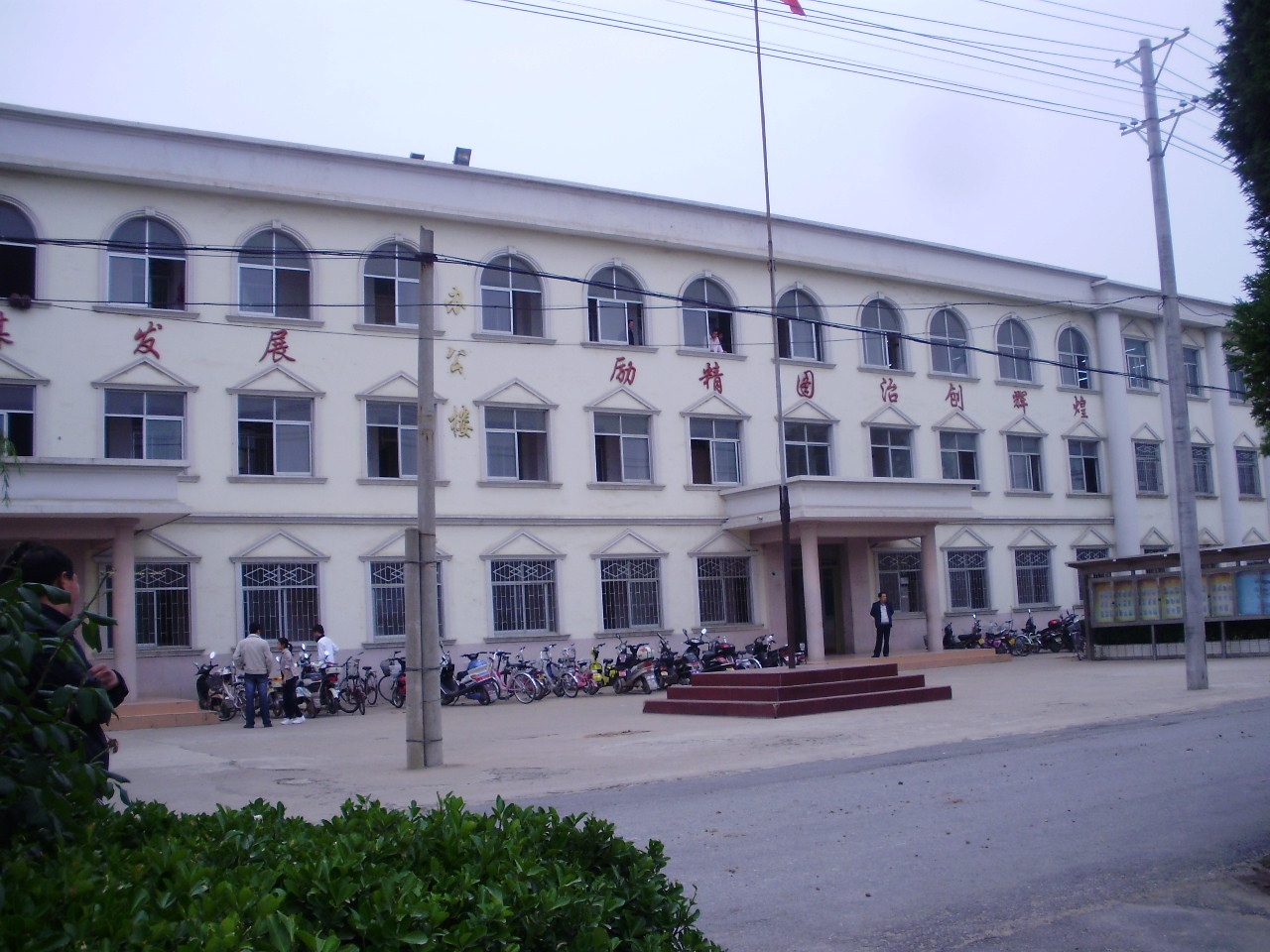 正阳第一高级中学