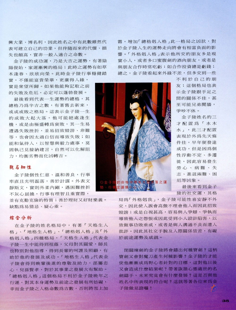 金子陵