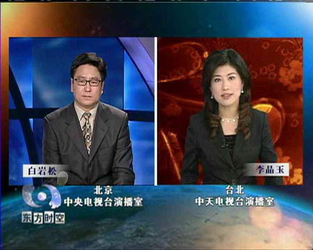 ">李晶玉,1968年出生于 a target="_blank" href="/item/台湾/122340"