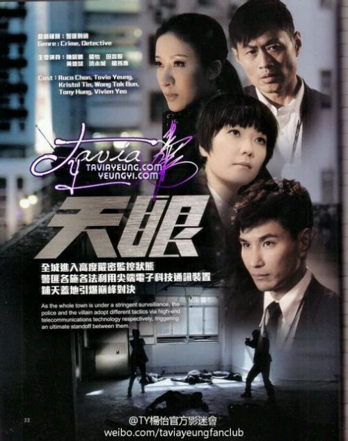 lemmaid="7051877">香港电视广播有限公司 /a>播出的时装警匪电视剧