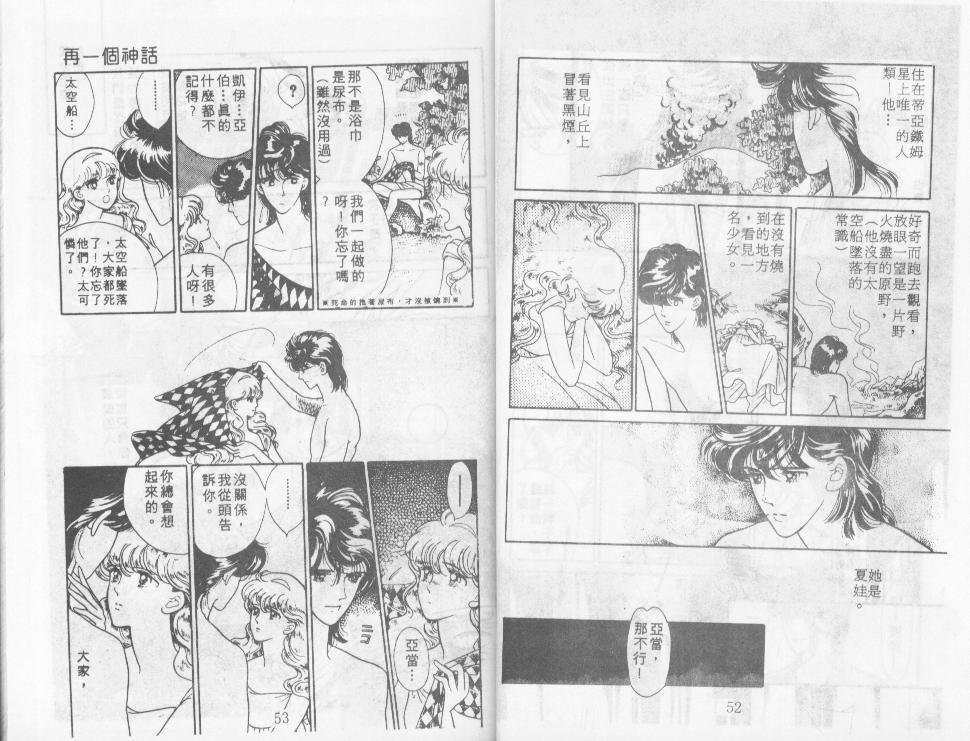  p>清水玲子,动漫名家,爱好潜水, a href="#" data-lemmaid="1837911"