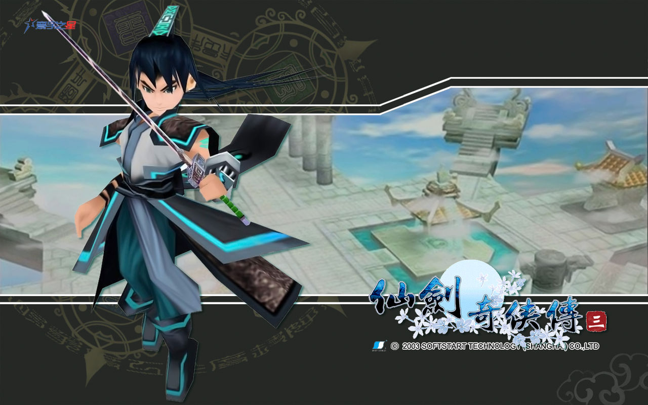  p>《仙剑奇侠传三》是国产单机角色扮演游戏《 a target="_blank"