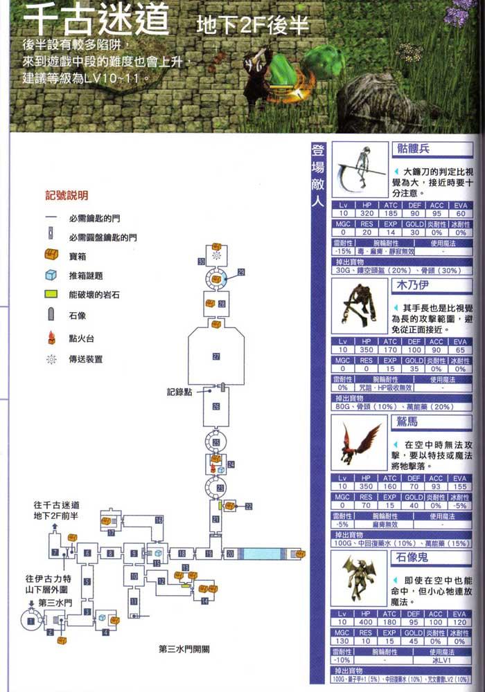 ="#" data-lemmaid="2280434">dragon slayer /a>(屠龙者)的第二作