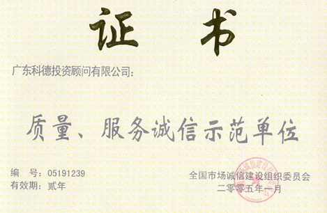 是经过中国证监会认证的证券投资咨询机构(资格证号:zx0025)