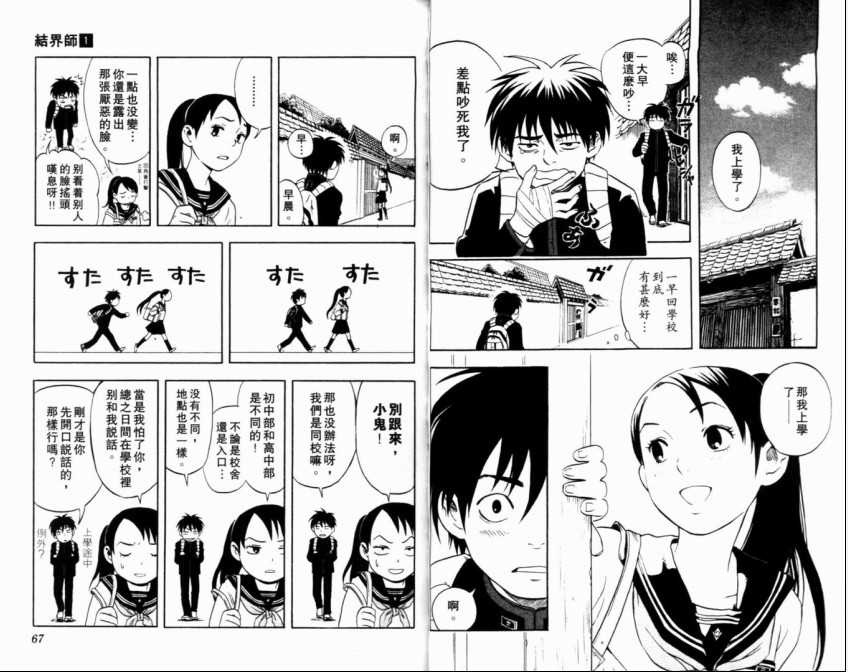  p>田边伊卫郎[ 田辺イエロウ(たなべいえろ