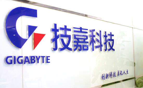 技嘉科技股份有限公司