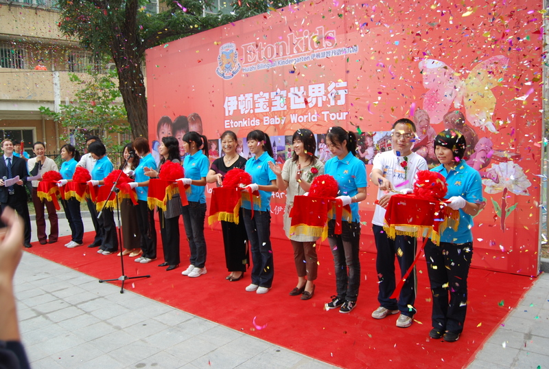 伊顿慧智双语幼儿园