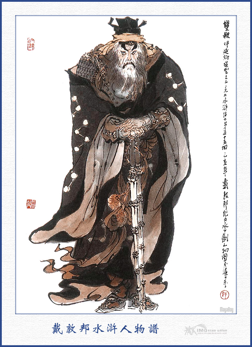  p>呼延灼,中国古典小说《 a target="_blank" href="/item/水浒传